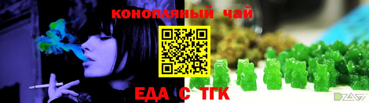 Canna-Cookies марихуана Вольск