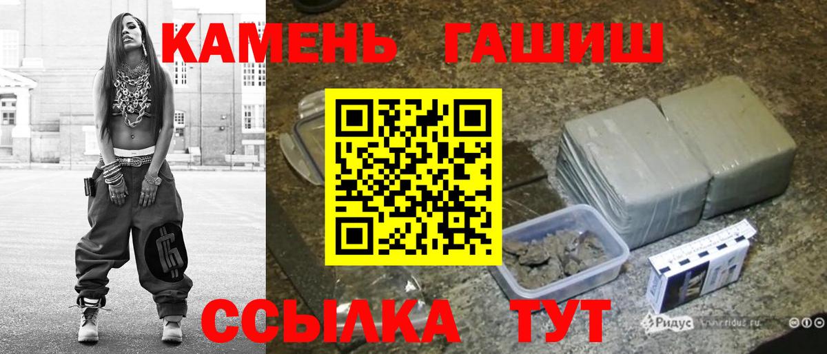 Гашиш 40% ТГК  ГАШИШ hashish  Вход с VPN  Вольск 
