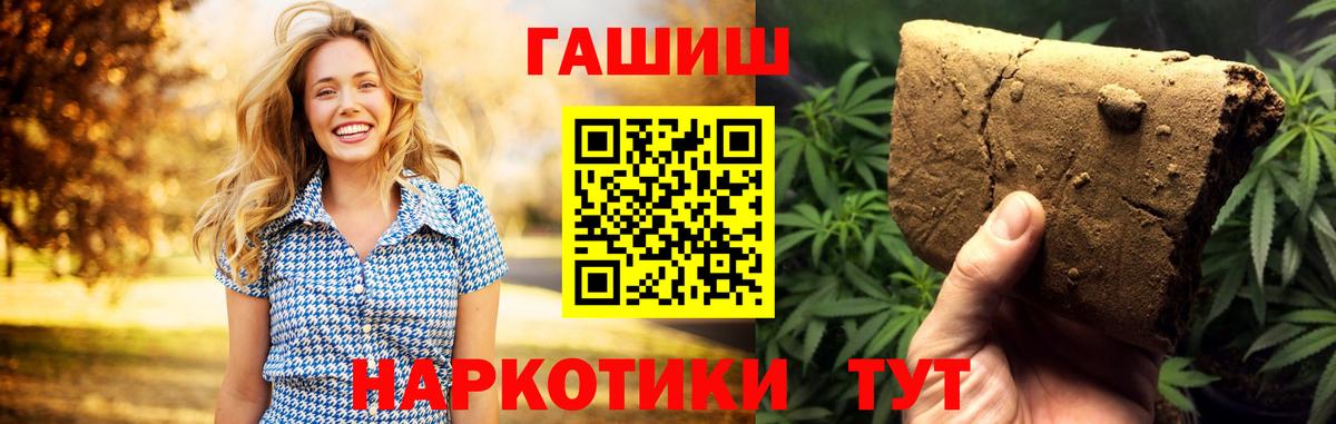 ГАШ индика сатива Вольск