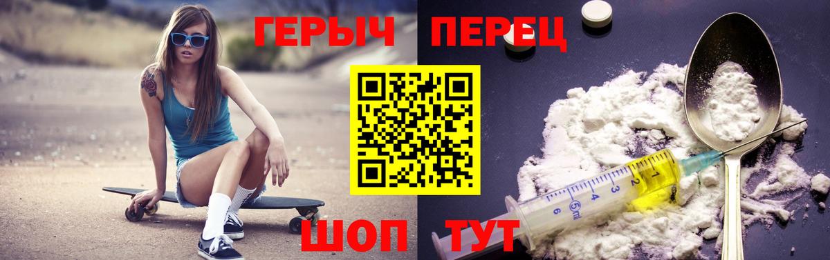 Героин  Вход с VPN  Вольск  Героин белый 