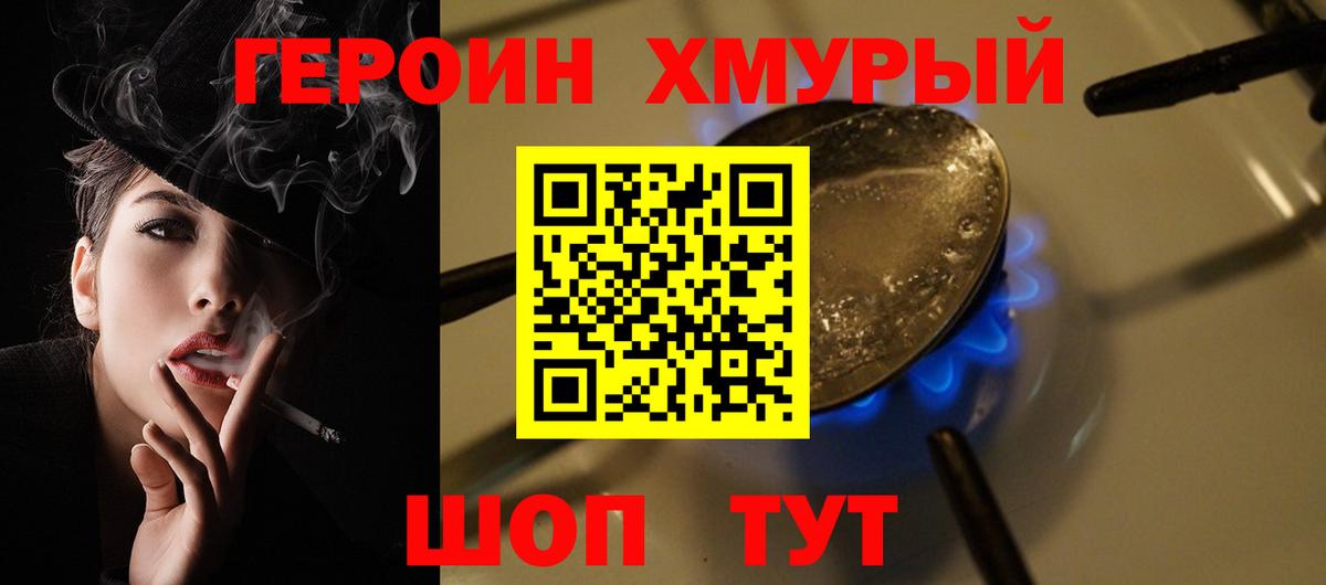 ГЕРОИН Афган Вольск