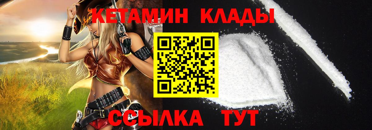 КЕТАМИН ketamine  даркнет Telegram  Вольск  Вход с VPN 