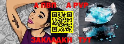 альфа пвп Апрелевка