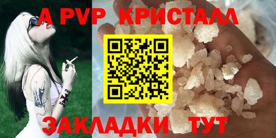 альфа пвп Апрелевка