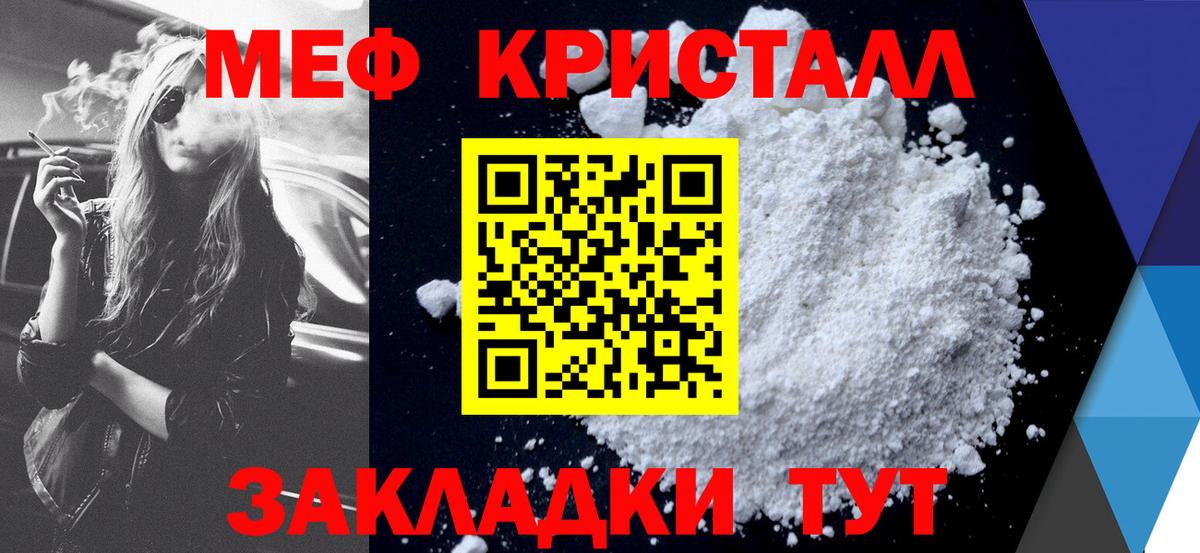 Меф мяу мяу мука Вольск