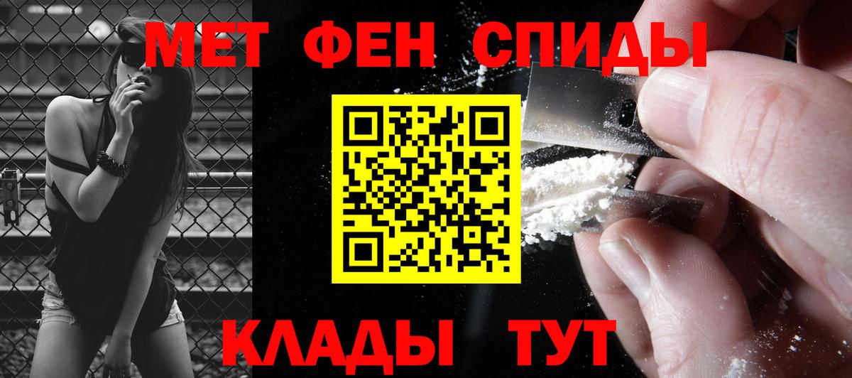 МЕТАМФЕТАМИН пудра Вольск