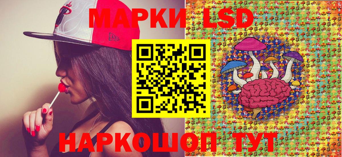 Марки 25I-NBOMe  Вход с VPN  Вольск  Наркотические марки 1500мкг 