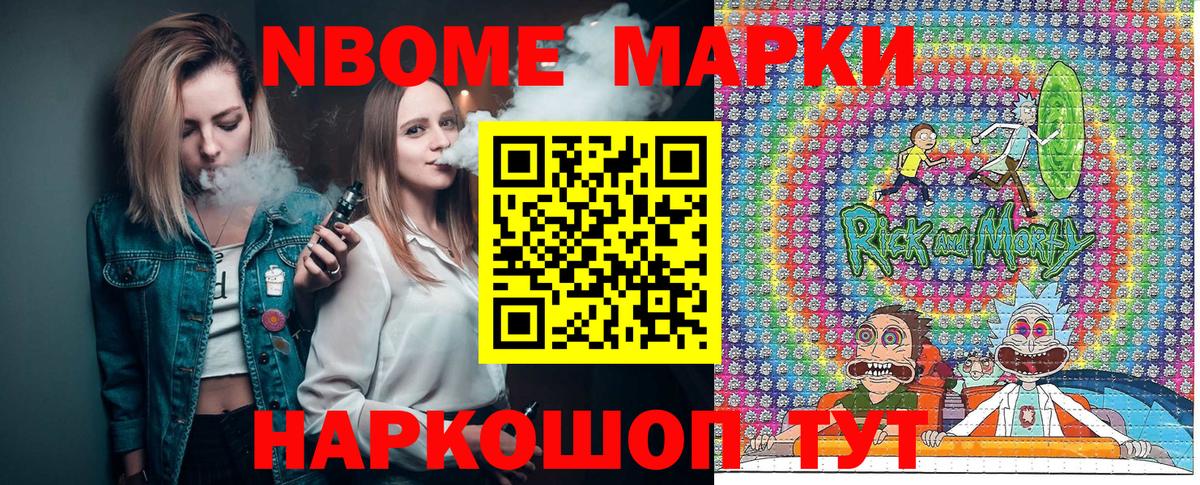 Наркотические марки 1,5мг Вольск