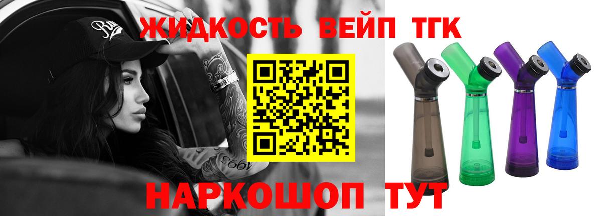 Дистиллят ТГК гашишное масло  наркошоп  Вольск  ссылка на мегу tor  Вход с VPN 