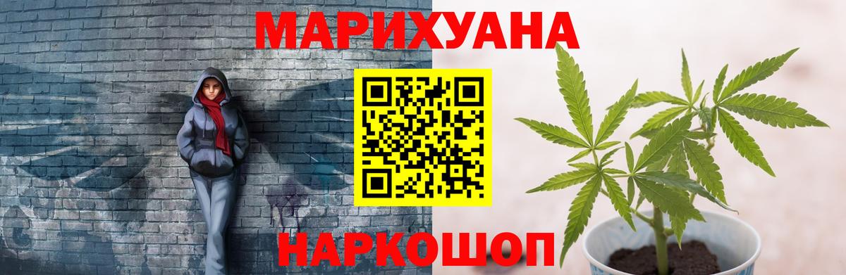 Шишки марихуана MAZAR  Каннабис SATIVA & INDICA  Вход с VPN  Вольск  Конопля White Widow 